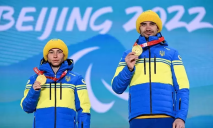 Украина завоевала четвертое «золото» на Паралимпиаде-2022
