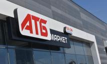 В супермаркетах «АТБ» Днепра можно будет снять наличные деньги