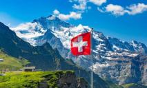 Впервые за 206 лет: Швейцария нарушила свой нейтралитет ради Украины