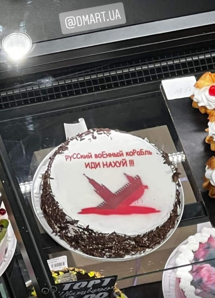 Новости Днепра про В Днепре продают торт, который посылает рф вслед за русским кораблем