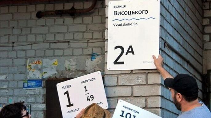 Новости Днепра про В Днепре избавятся от названий улиц, причастных к россии