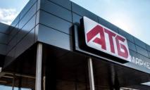 Сеть супермаркетов АТБ запустила бесплатную доставку из Днепра