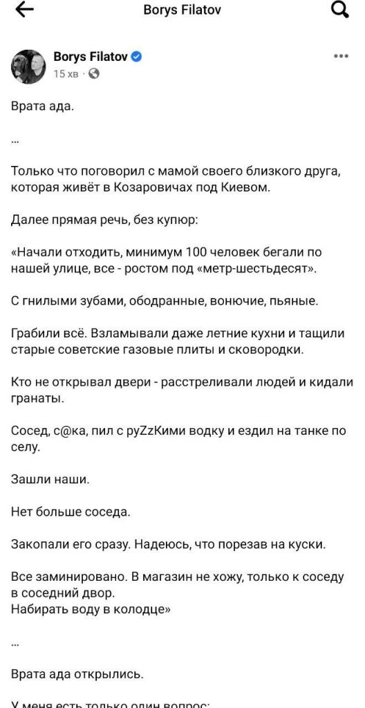 Новости Днепра про Мэр Днепра Борис Филатов рассказал о вратах ада под Киевом