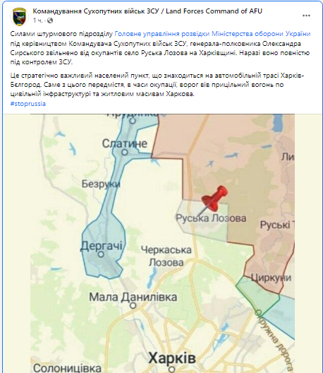 Новости Днепра про ВСУ отбили стратегически важный населенный пункт на Харьковщине