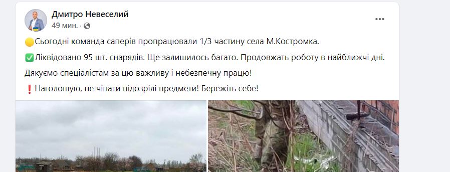 Новости Днепра про Ликвидировали 95 снарядов: на Днепропетровщине занимаются разминированием поселка