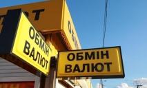 Только в руки: теперь в Украине снова можно покупать доллары