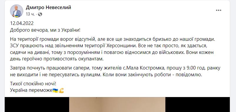 Новости Днепра про Будут работать саперы: жителей поселка на Днепропетровщине просят не выходить из дома