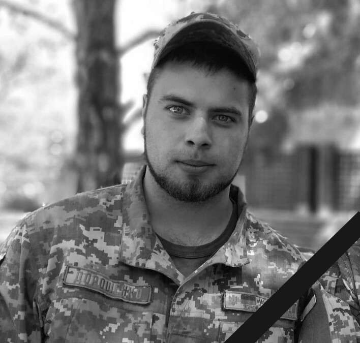 Новости Днепра про В боях за Украину погиб 26-летний житель Кривого Рога