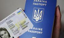 Выезд за пределы Украины теперь по загранпаспортам: для кого сделают исключение 