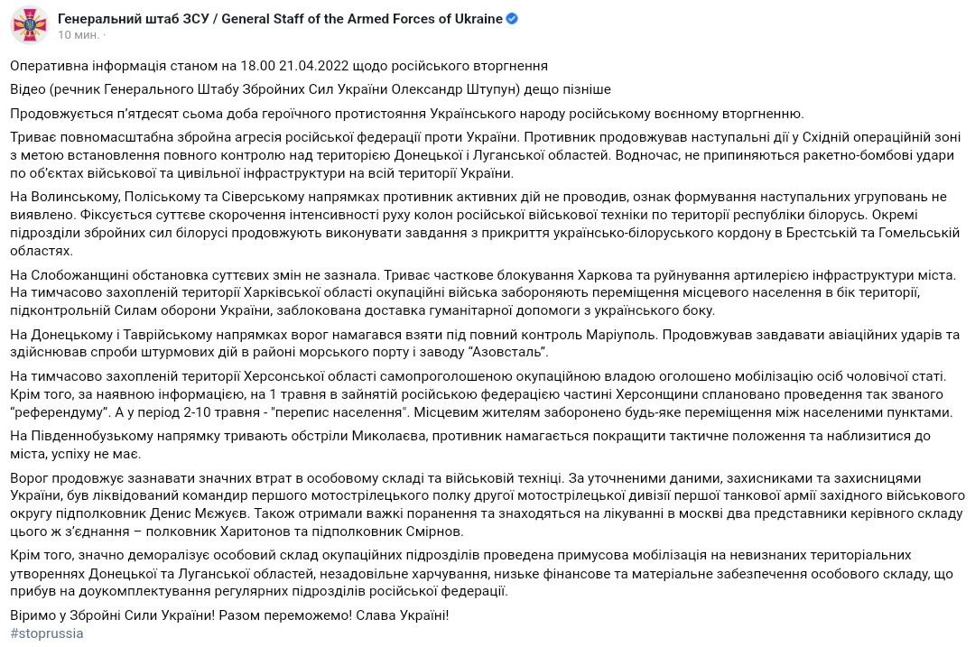 Новости Днепра про Оккупанты безуспешно пытаются приблизиться к Николаеву: Генштаб