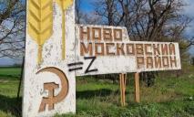 Серп и молот: стелу «Новомосковский район» демонтировали