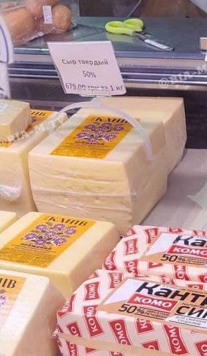 Новости Днепра про Украденные голубые ели и сыр по 700 грн: что происходит в оккупированном Мелитополе