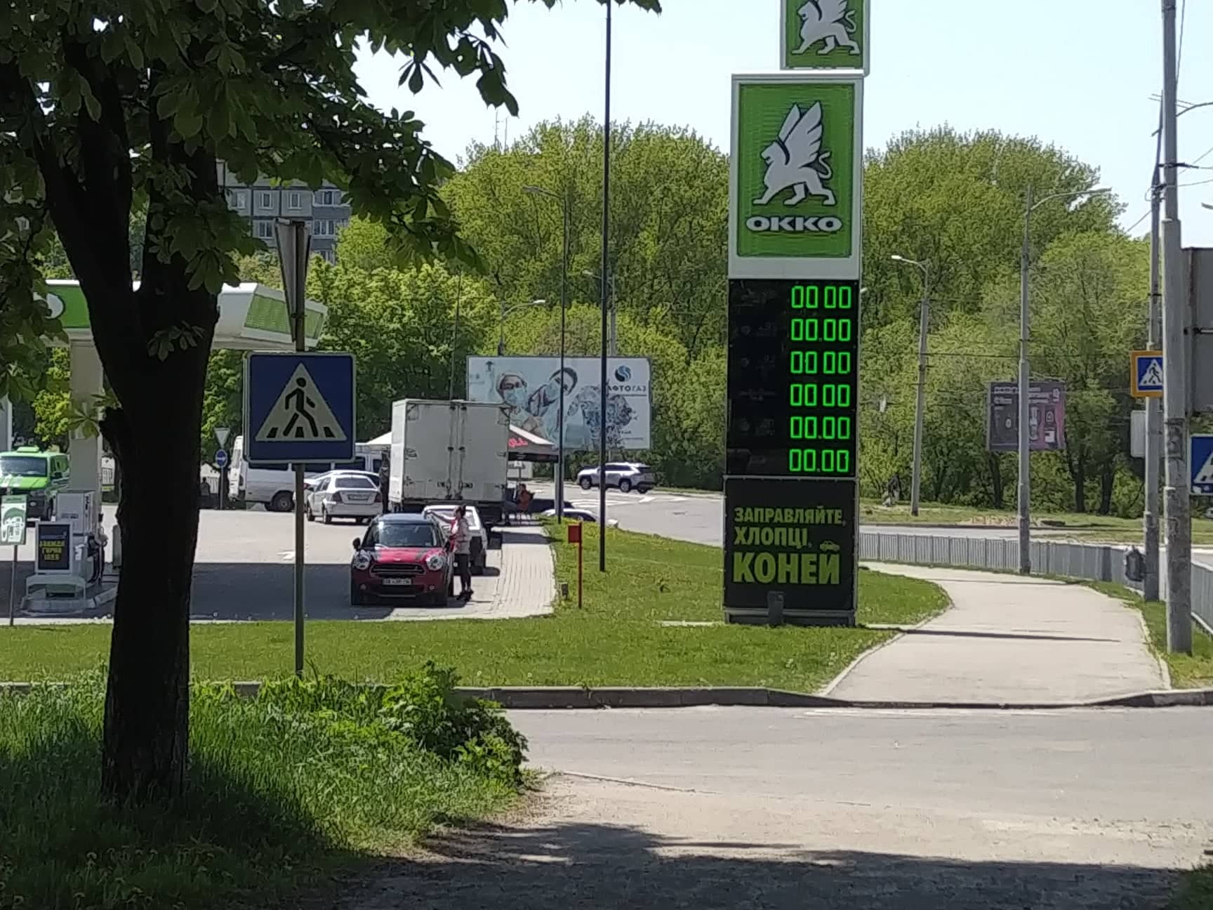 Сколько стоит бензин в Днепре и как его . Новости :section-UKR.NET.
