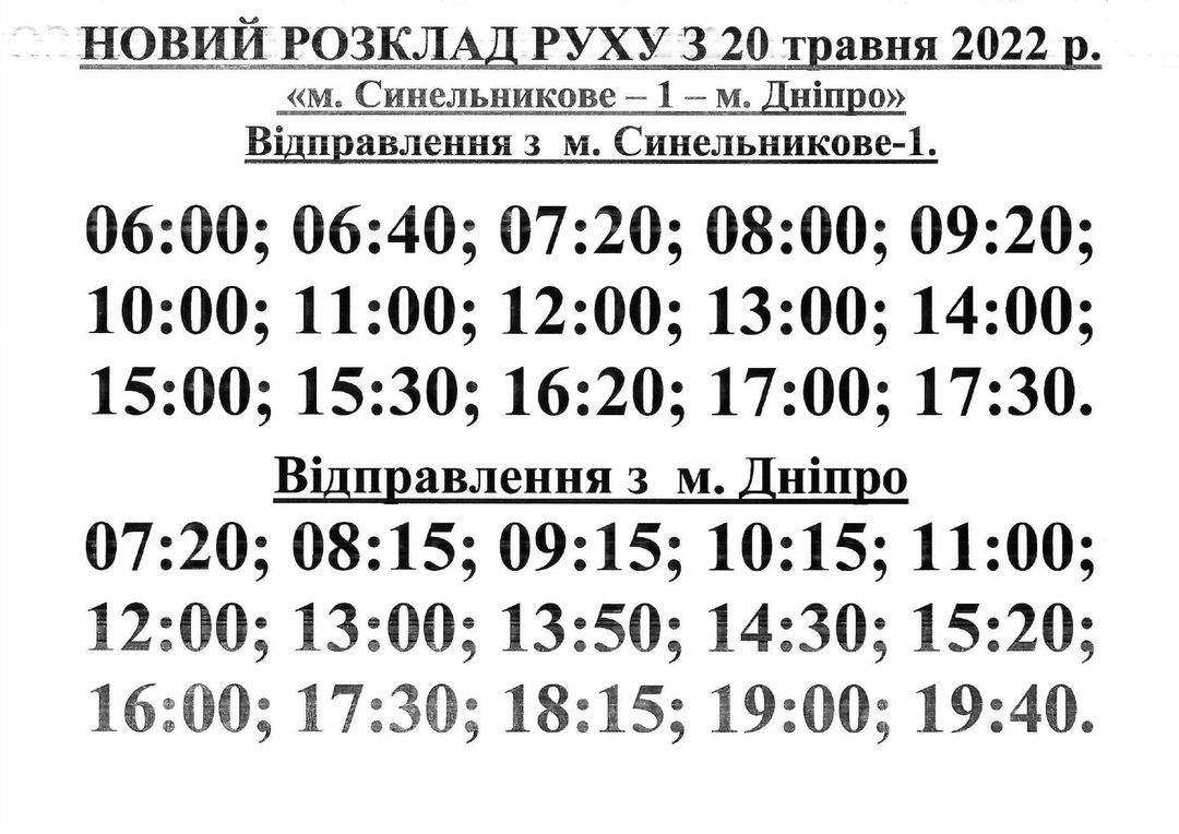 Новости Днепра про С 20 мая изменится график движения автобусов Днепр-Синельниково: подробности