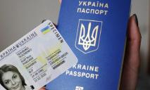 В Украине теперь можно одновременно оформить загранпаспорт и ID-карту: подробности