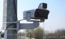 На Днепропетровщине снова заработают камеры автоматической фиксации нарушений ПДД