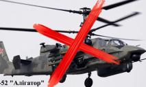 Минус $16 млн: в районе Изюма украинские защитники из ПЗРК сбили российский вертолет Ка-52