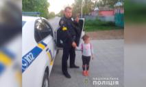 Не остались в стороне: на Днепропетровщине полицейские вернули домой 3-летнюю девочку