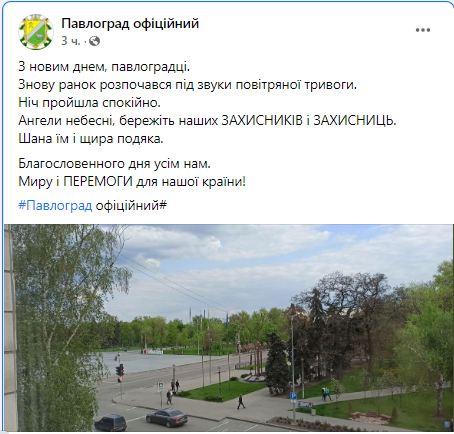 Новости Днепра про Утро началось под звуки тревоги: ситуация в Павлограде 18 мая