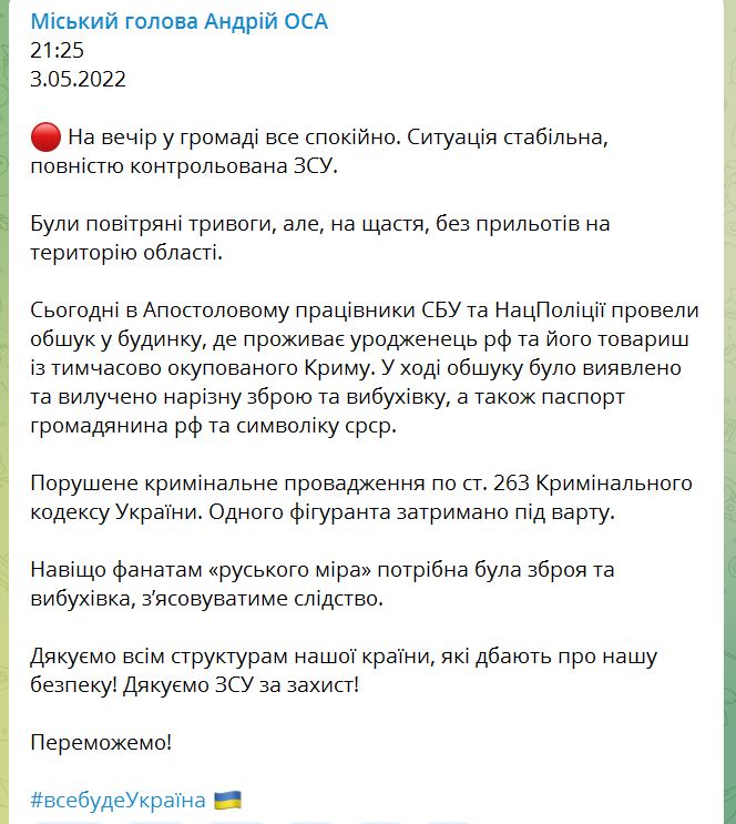 Новости Днепра про На Днепропетровщине задержали гражданина рф, который держал в доме взрывчатку и символику СССР
