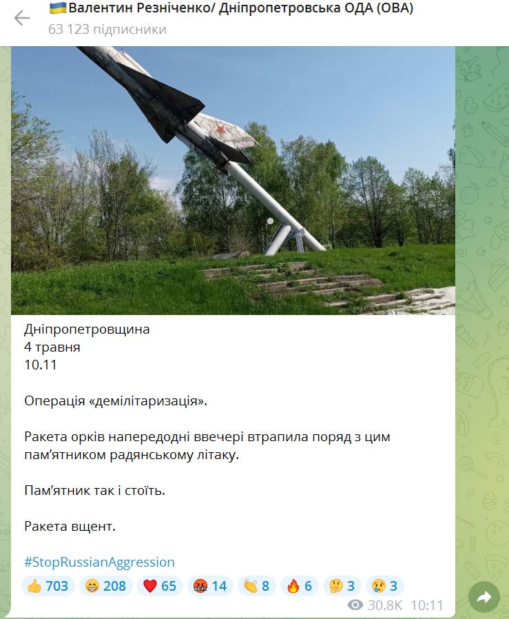 Новости Днепра про На Днепропетровщине вражеская ракета пыталась 