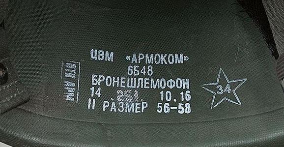 Новости Днепра про В Днепре на аукцион выставили шлем оккупанта, которого ликвидировали на Харьковщине