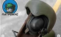 В Днепре на аукцион выставили шлем оккупанта, которого ликвидировали на Харьковщине
