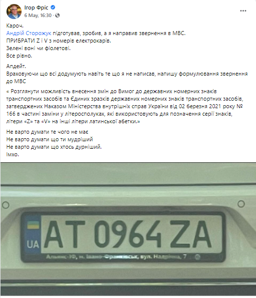 Новости Днепра про В Украине букву «Z» на автономерах заменят на другой символ: подробности