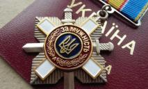 Жителя Днепропетровщины посмертно наградили орденом «За мужество»