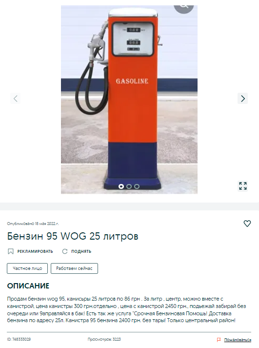 Новости Днепра про Черный рынок бензина: как без очереди купить топливо в Днепре и сколько это стоит