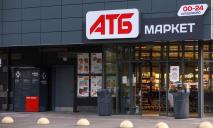 Не больше двух в руки: в АТБ в Днепре ввели ограничение на продажу некоторых товаров