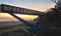 Перебит газопровод, нет воды: ситуация в Криворожском районе на утро 23 июня