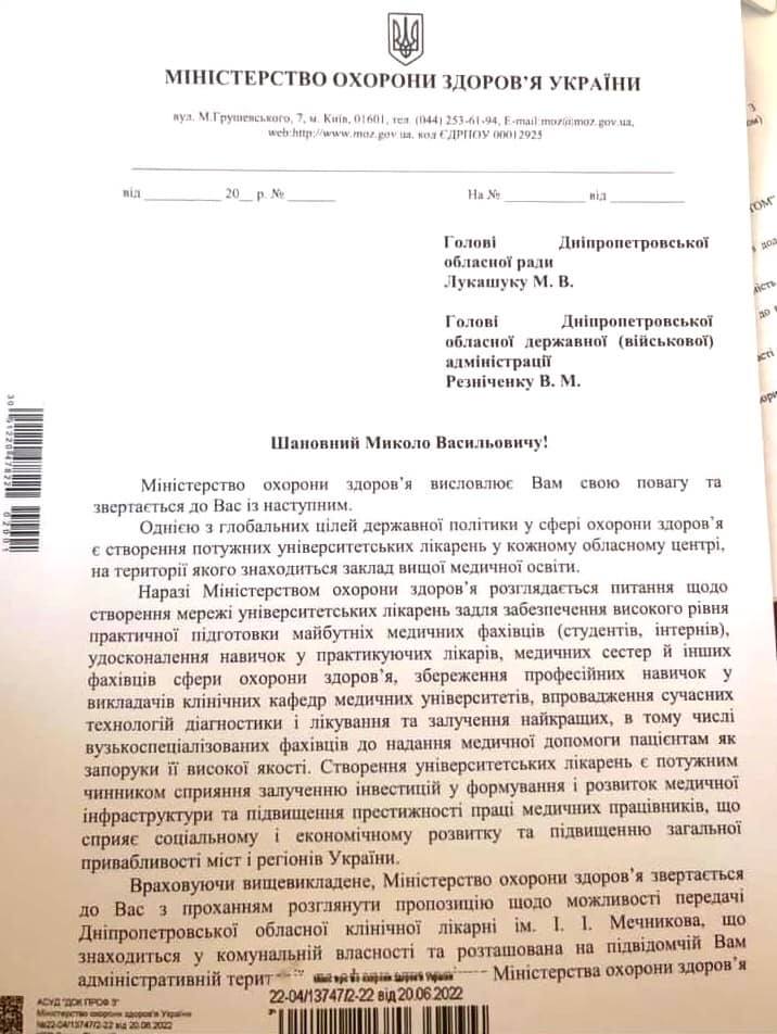 Новости Днепра про Почему больницу Мечникова в Днепре хотят передать в управление Минздрава