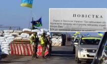 Могут ли украинцам вручать повестки на блокпостах или на улице: комментарий Сухопутных войск ВСУ