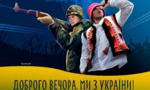 Доброго вечора, ми з України: «Укрпочта» анонсировала голосование за эскиз новой марки