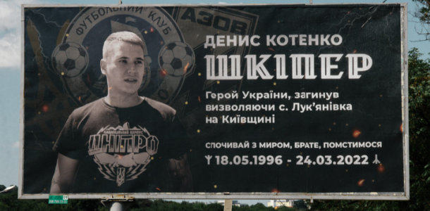 «Покойся с миром, брат, отомстим»: в Днепре появился билборд, посвященный Денису Котенко