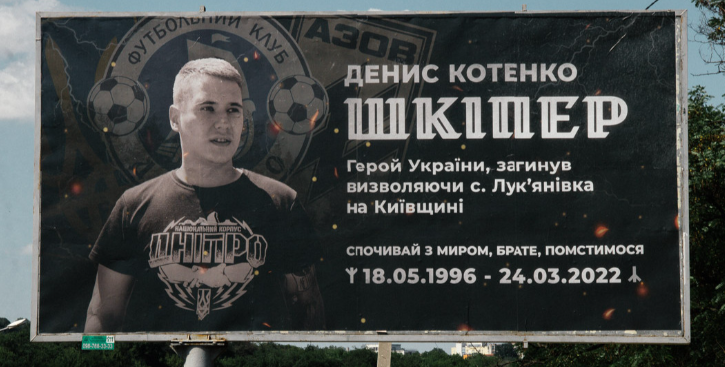 Новости Днепра про «Покойся с миром, брат, отомстим»: в Днепре появился билборд, посвященный Денису Котенко