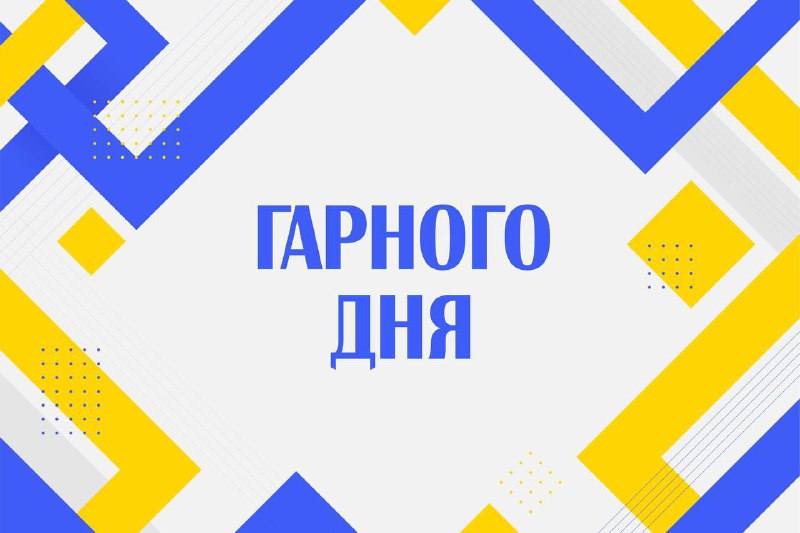 Новости Днепра про Ночь с сиренами: Резниченко о ситуации в области