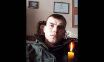 Остались сын, родители и брат: в боях на Луганщине погиб каменчанин
