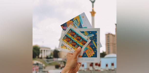 «Українська Мрія»: «Укрпочта» анонсировала новую коллекцию марок