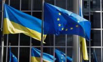 Украина получила статус кандидата в ЕС: подробности