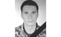 В бою с оккупантами погиб молодой военный с Днепропетровщины