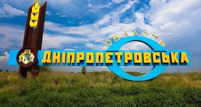 Новости Днепра про Четыре месяца полномасштабной войны: ситуация на Днепропетровщине