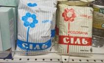В магазинах и на рынках Днепра появилась соль: где самая дешевая