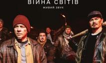 В метро Днепра пройдет благотворительный концерт: выступит «ТНМК»