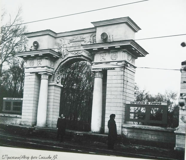 Новости Днепра про Не побудована теплиця та зруйнована арка: як 50 років тому виглядав Севастопольський парк у Дніпрі (ФОТО)