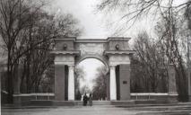 Не побудована теплиця та зруйнована арка: як 50 років тому виглядав Севастопольський парк у Дніпрі (ФОТО)