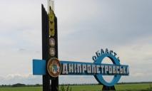 Ще в одному районі на Дніпропетровщині подовжили комендантську годину