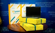 Обустроят уголки самообслуживания: 16 ЦНАПов Днепропетровщины получили современные ноутбуки