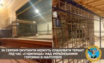 24 августа оккупанты планируют провести «судилище» над пленными защитниками «Азовстали», — ГУР